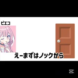 失礼しまちゅ!