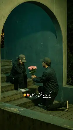 اے وعده خلاف🥹♥️