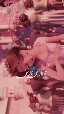 عشق مون کاشکی