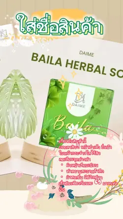 #แม่แบบขายของออนไลน์