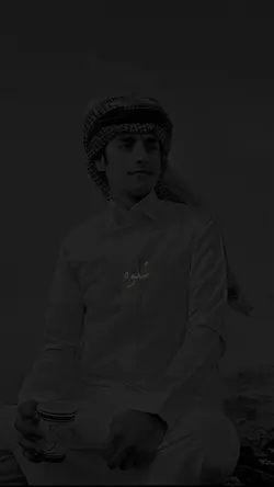 شلوه مني وسروبه