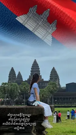 #មានសន្តិភាពហើយ