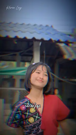 Karen songs ตึงๆ