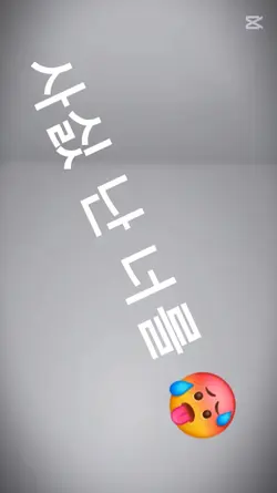 날쒸 미쳫다.. 이게 말이되나 방학식