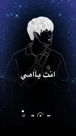 انتي يا أمي 