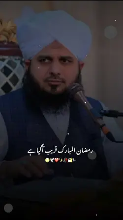 Ramzan Alert