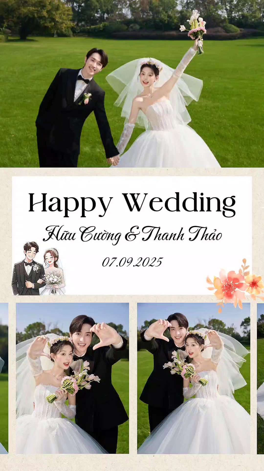 新婚快乐 