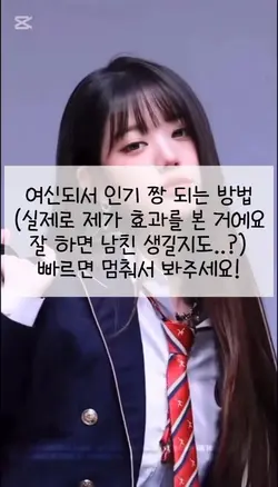 예뻐지는 법