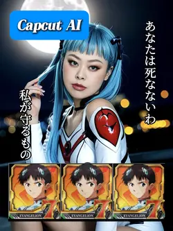 新世紀エヴァンゲリオン