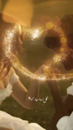 گل زیبایی من💛🤍