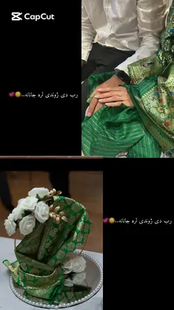 Desnal ye rawaro 😄💞