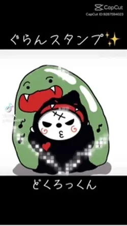 スタンプ