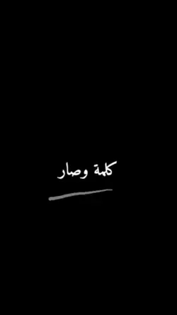 Arabic viral