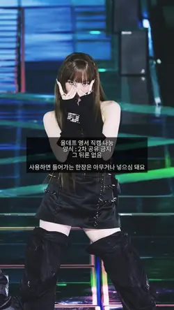 얼데프 영서 직캠 나눔