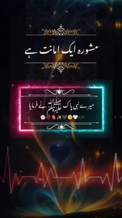 Hadees | Hadith 
