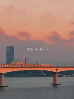 This Love 이 사랑