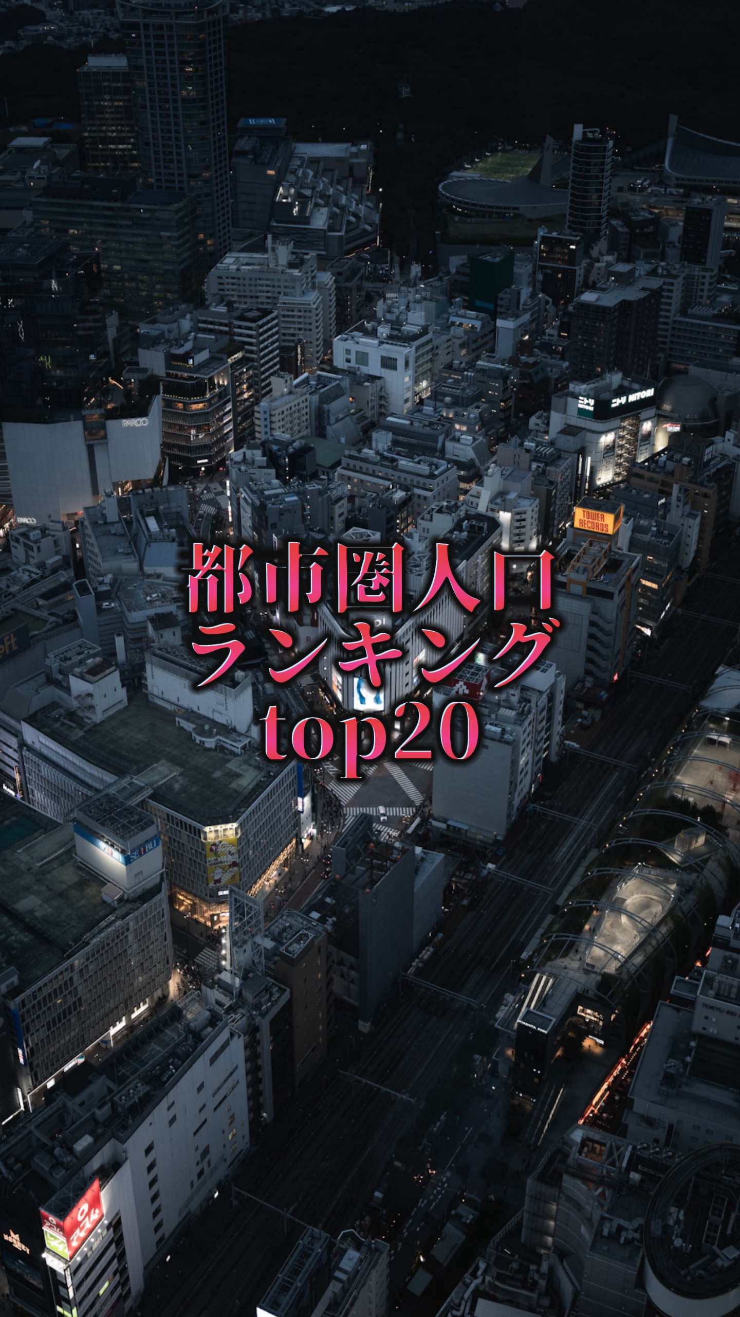 ランキングtop20テンプレート！