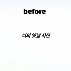 BEFORE VS AFTER