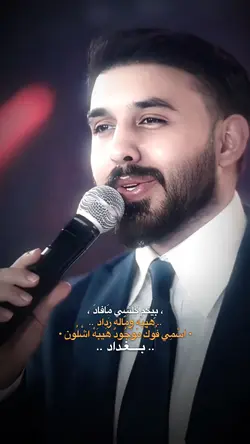 هيبة اشلون بغداد 😌🎶