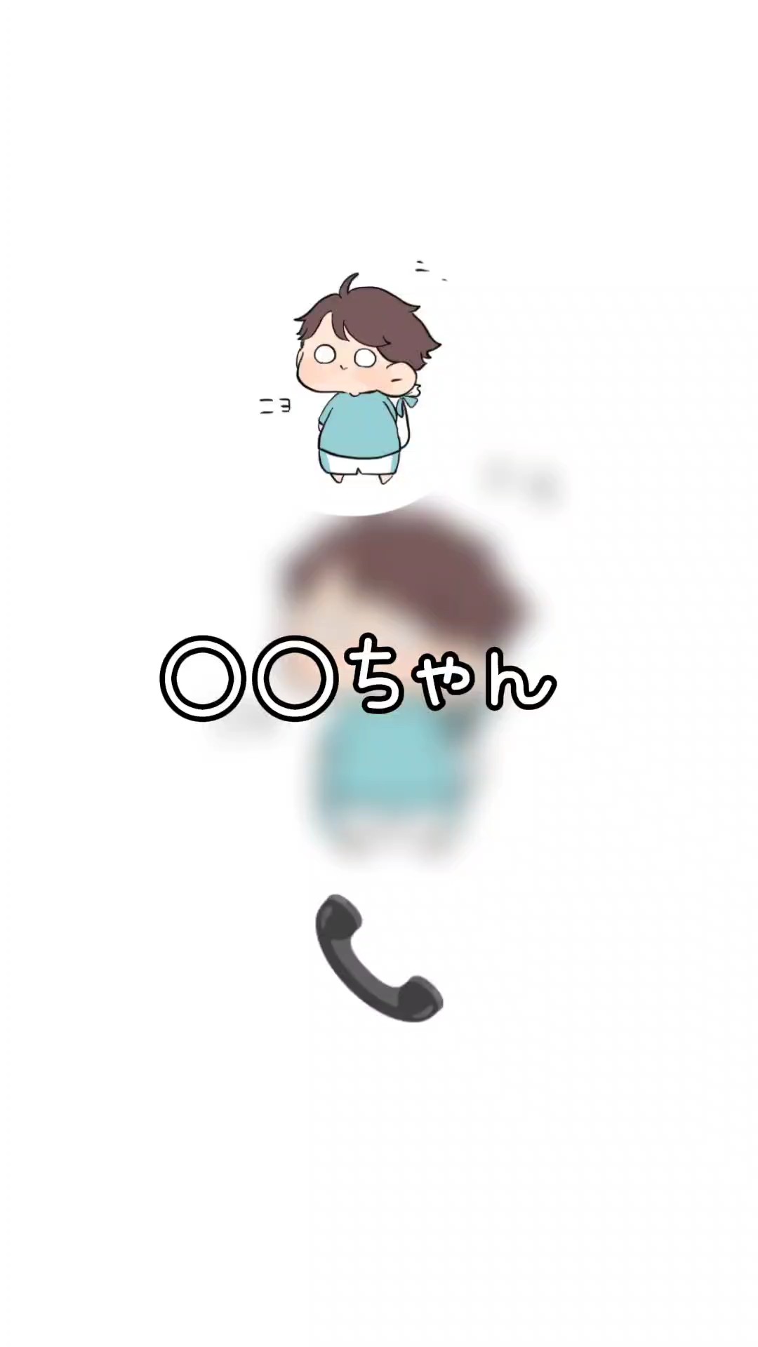 ただ声1つ