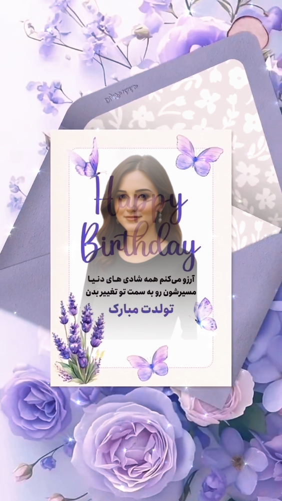 تولدت مبار￫ 