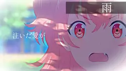 雨