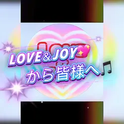 Love&Joy💖イベント