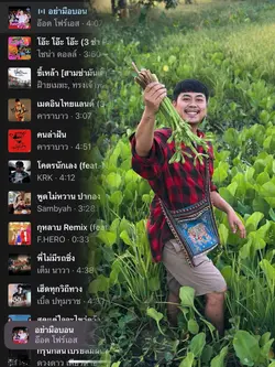 อย่ามือบอน🔥🤪