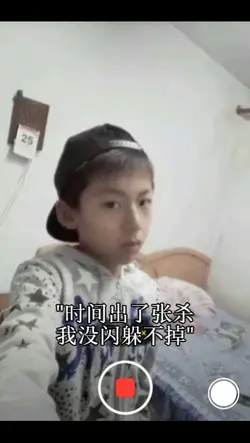 时间出了张杀
我没闪躲不掉