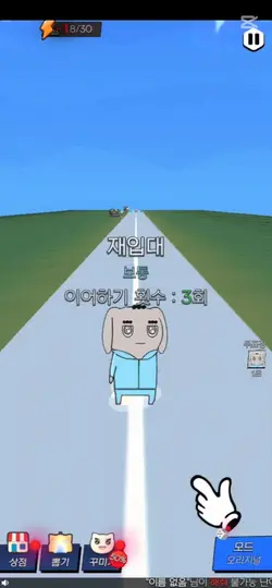 느려졌다 빨라지는 노래가 나온다면?