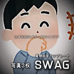 SWAG