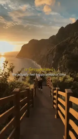 แค่คิดเรื่องเที่ยวก็สุขใจแล้ว