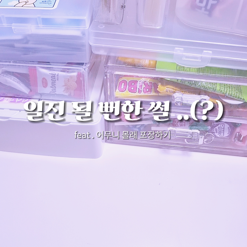 일진 될뻔한 썰