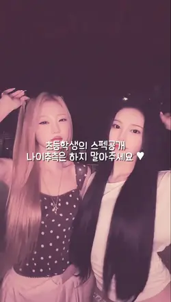 스펙공개
