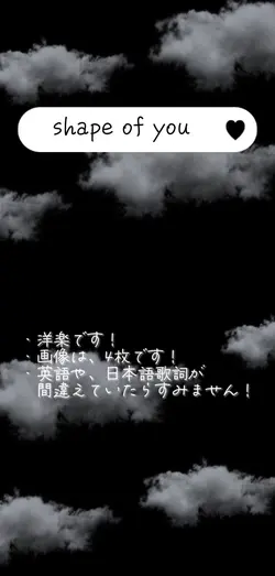 shape of you /洋楽