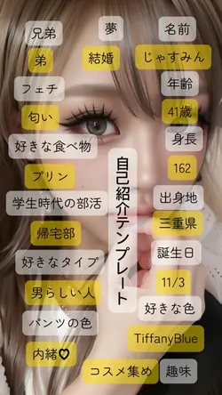 自己紹介テンプレート