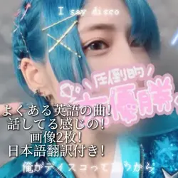 よくある英語の曲！話してる感じの！
