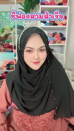 ผ้าคลุมหน้าปักมุก