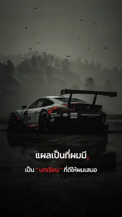 แผลเป็นที่ผมมี