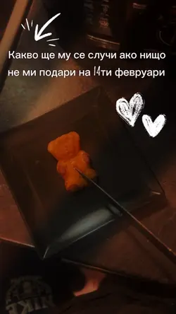 Valentine’s Day