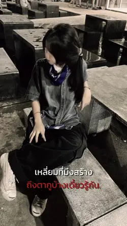 เดี๋ยวรู้กัน