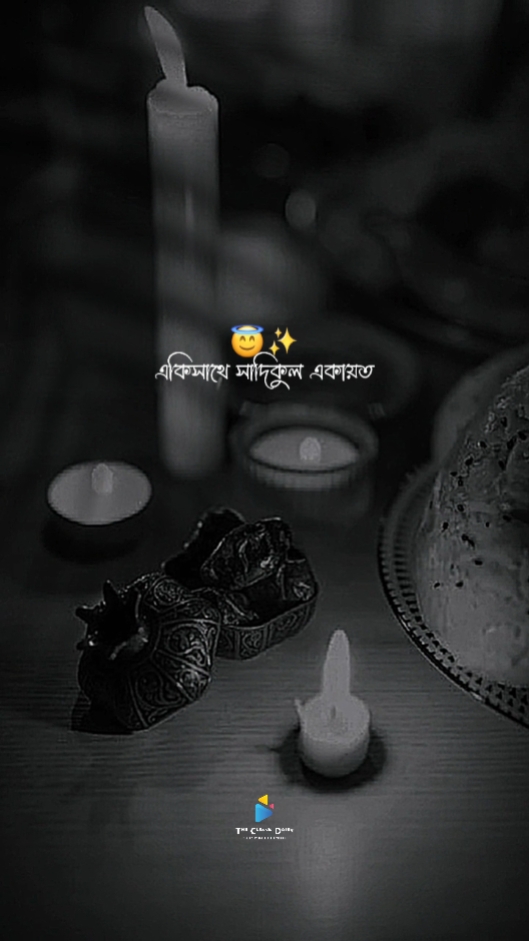 আল্লাহপাক অসিম দয়ালু