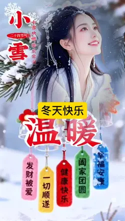 冬天快乐 音乐模板