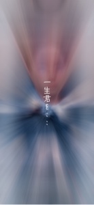 君と一緒に……LEO