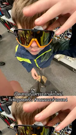 ตั้งใจเรียนครับ