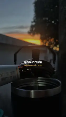 กูไม่มีอะไรเลย