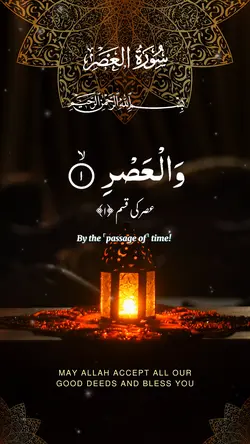 Surah Al-Asr 