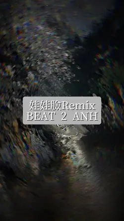 娃娃臉Remix