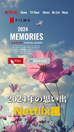 ネトフリ風Recap📷✨