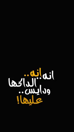 ﮼انه،انه🔥✨